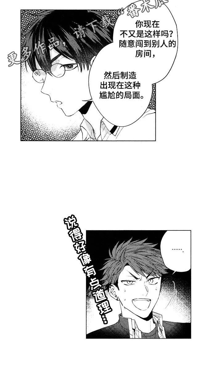 第14章：【番外】讲道理