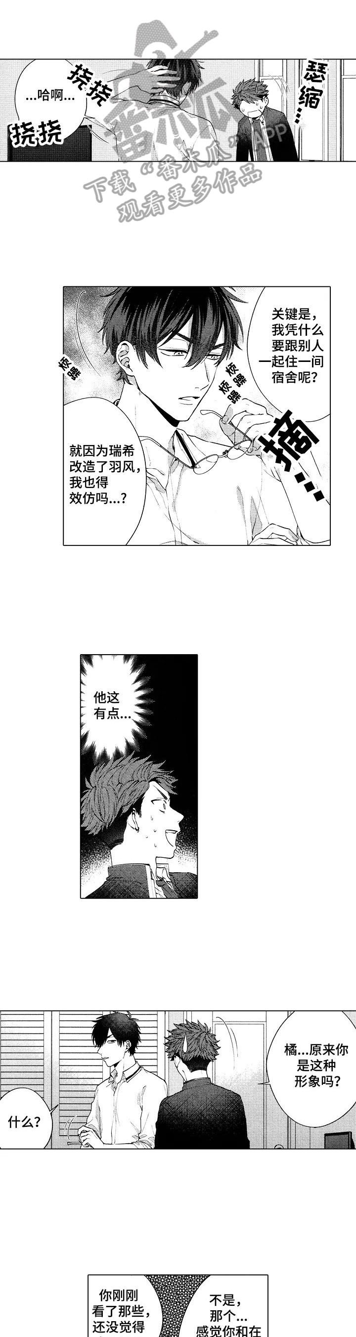 第15章：【番外】无法抵挡