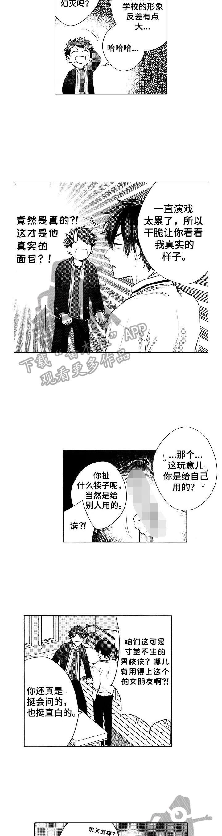 第15章：【番外】无法抵挡