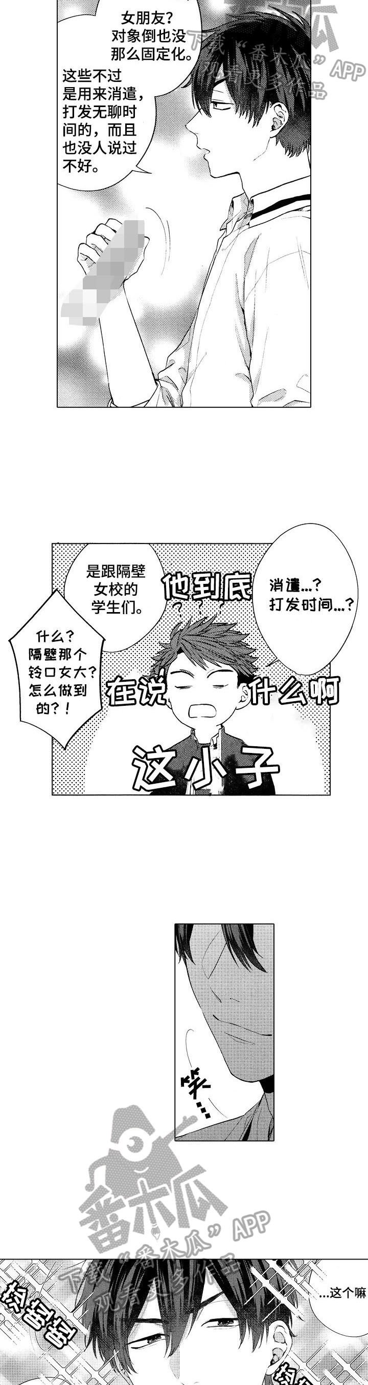 第15章：【番外】无法抵挡