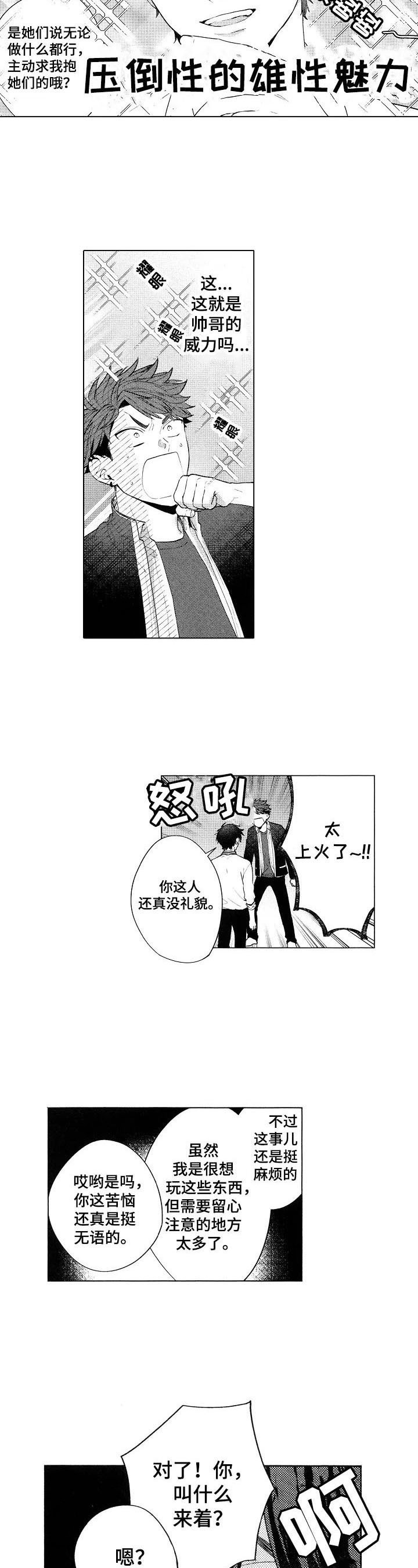 第15章：【番外】无法抵挡