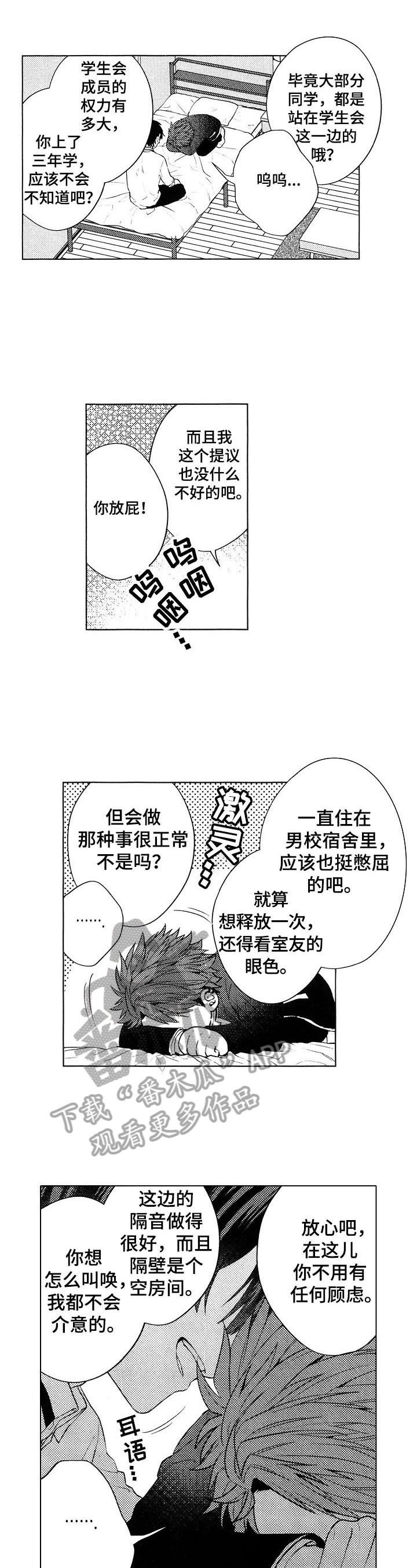 第15章：【番外】无法抵挡
