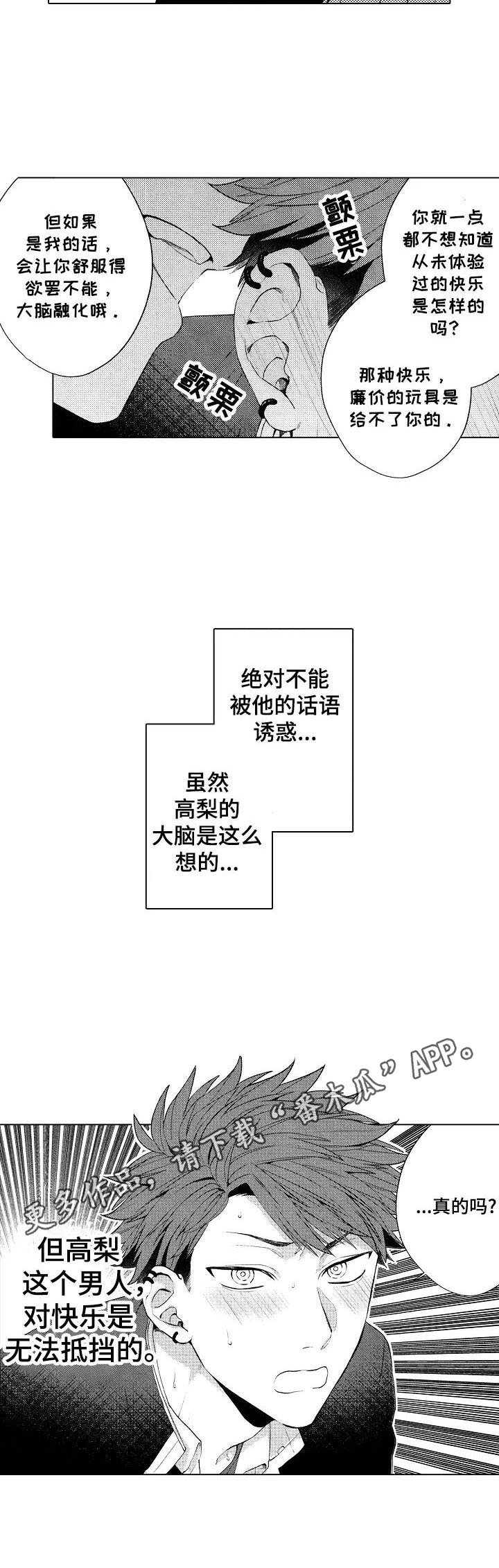 第15章：【番外】无法抵挡