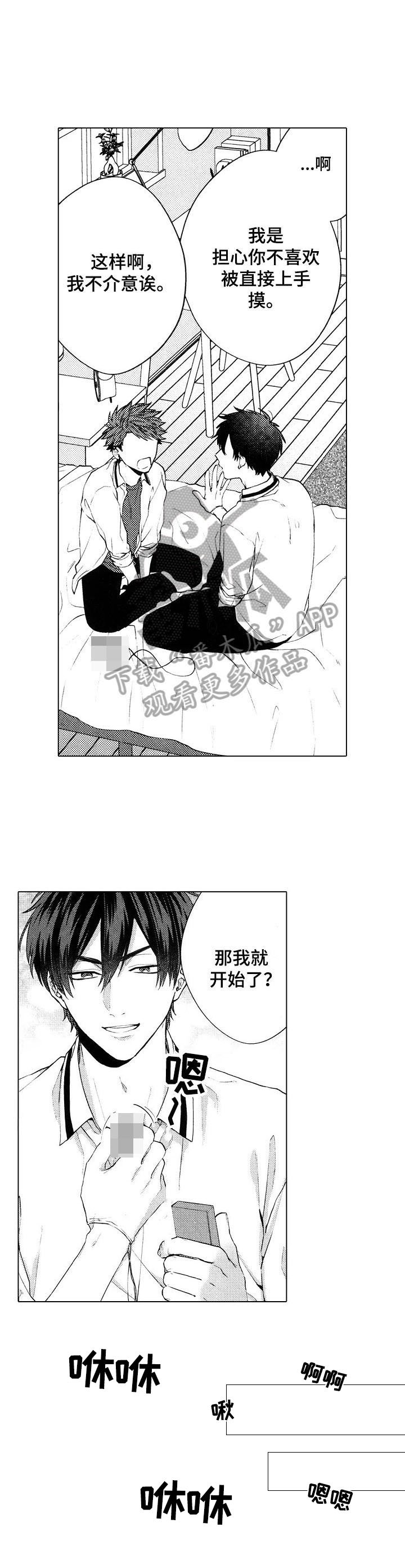 第16章：【番外】抓住