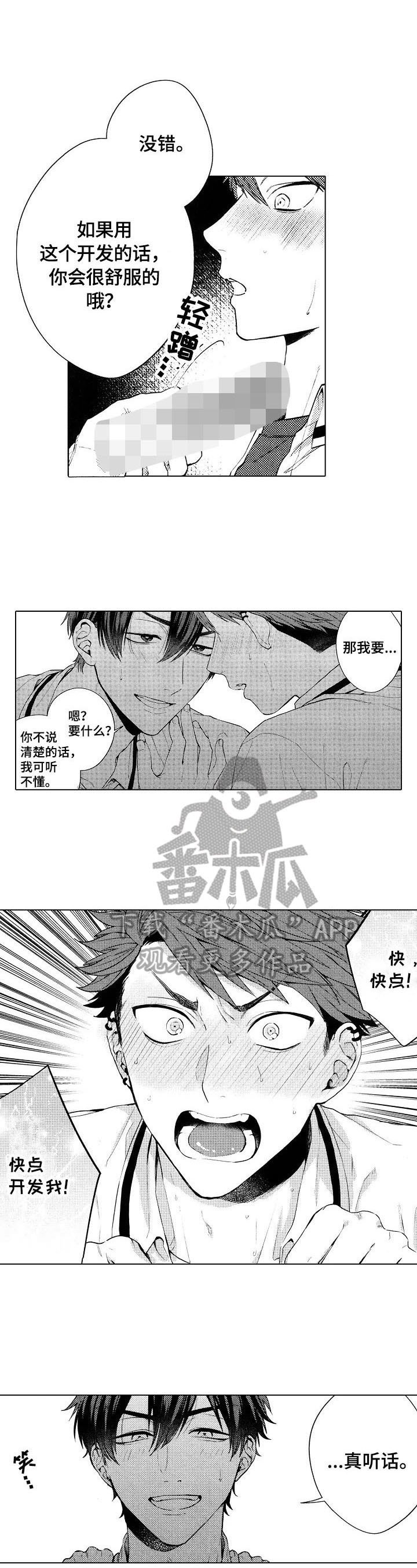 第16章：【番外】抓住