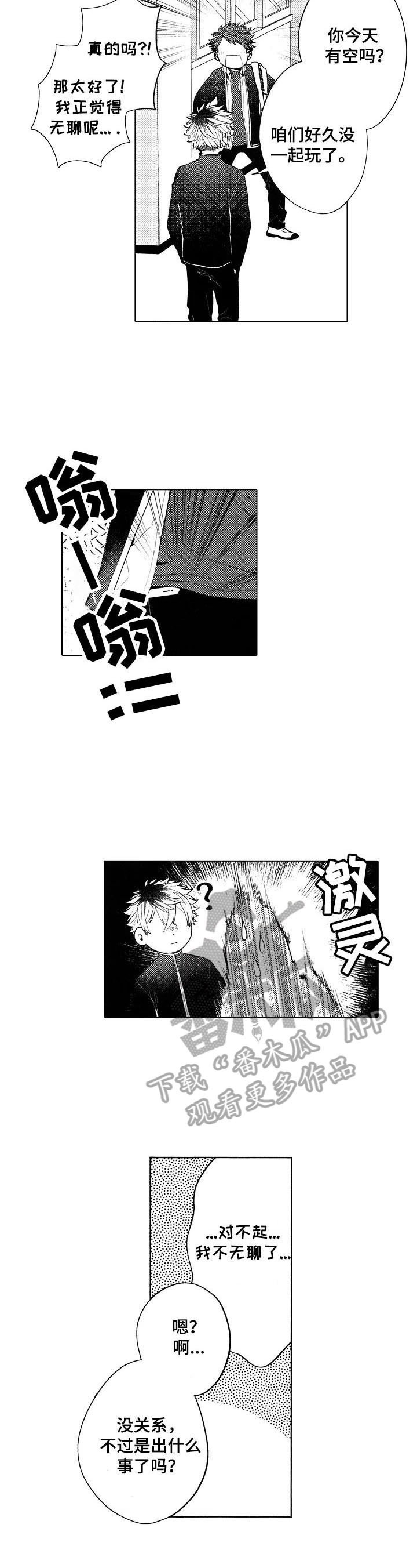 第16章：【番外】抓住