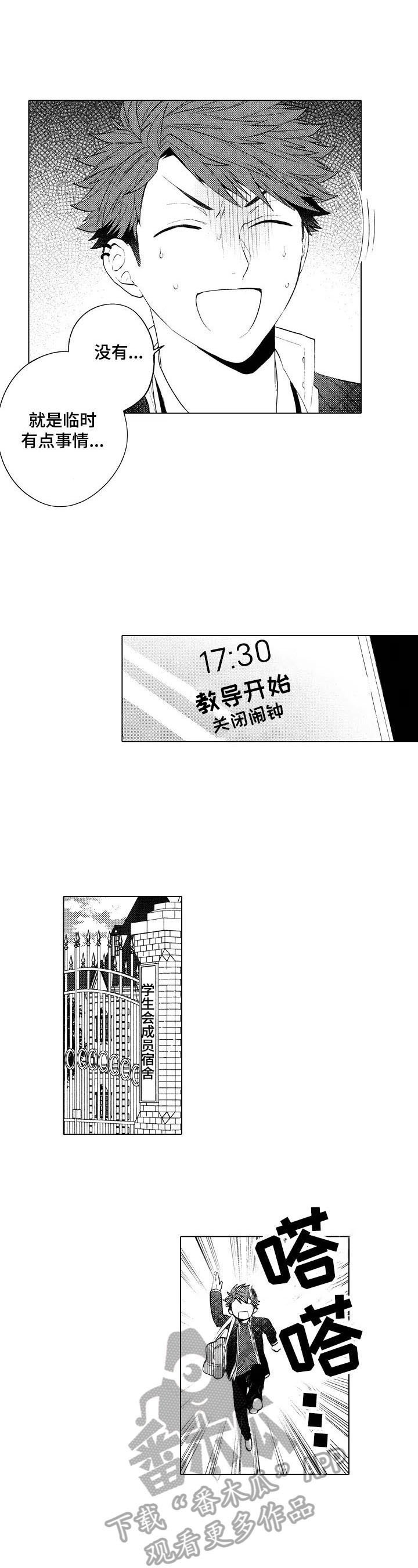 第16章：【番外】抓住