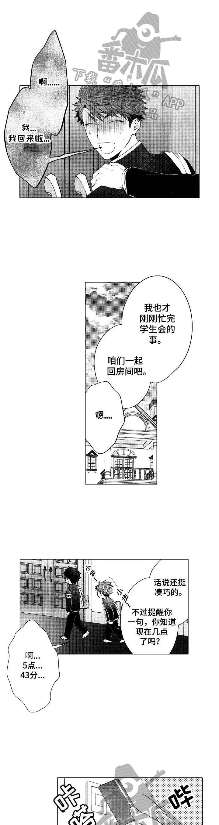 第17章：【番外】求助