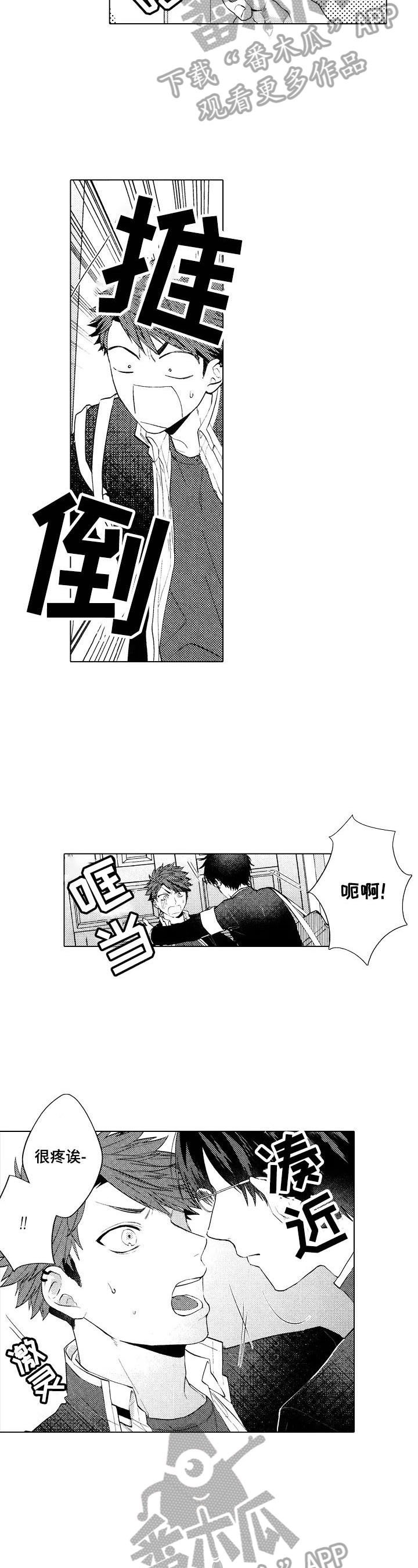 第17章：【番外】求助