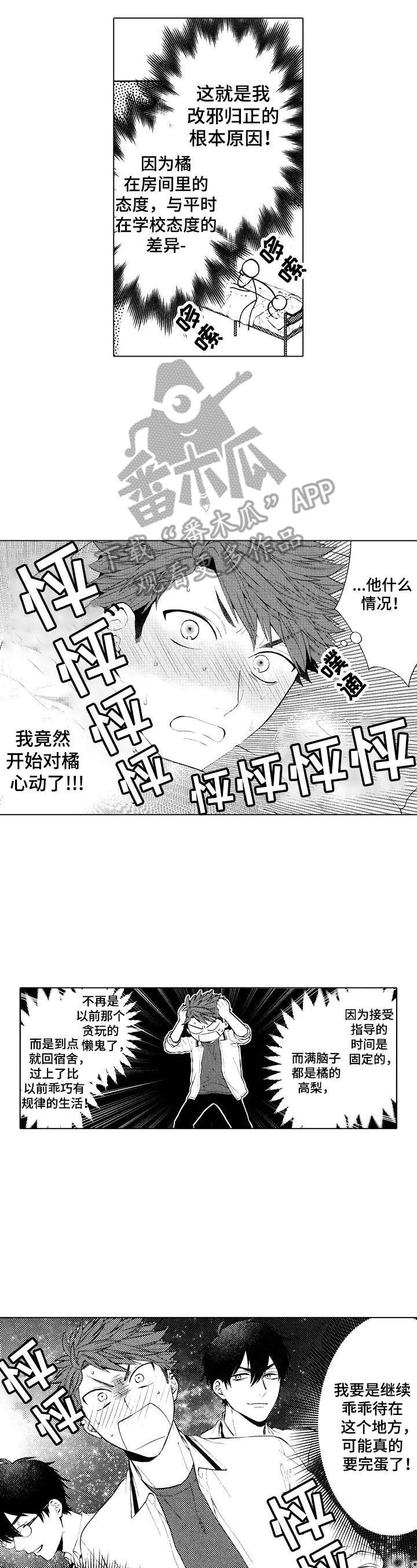 第17章：【番外】求助