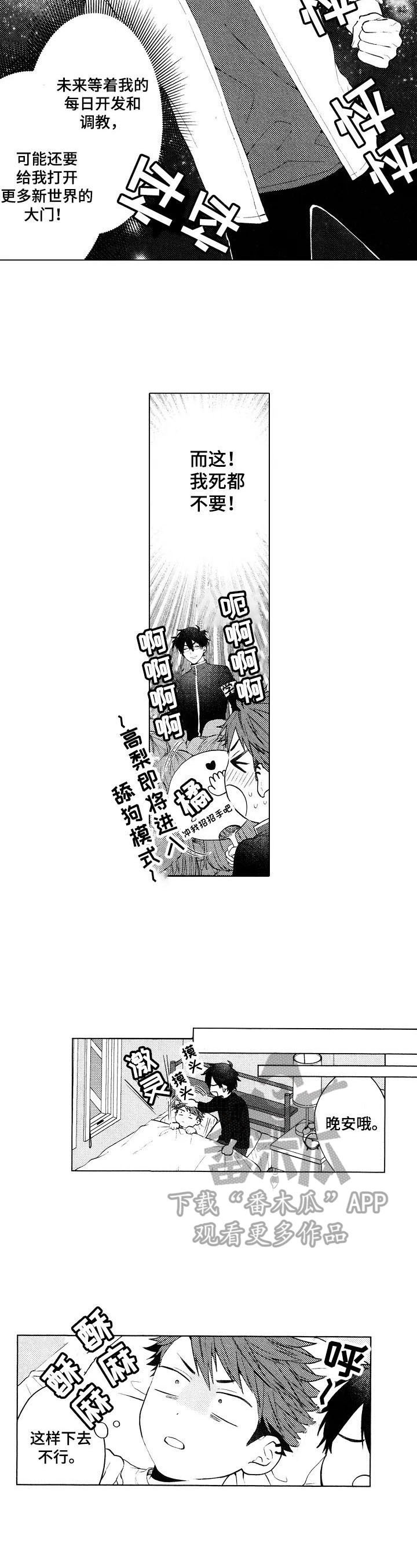 第17章：【番外】求助