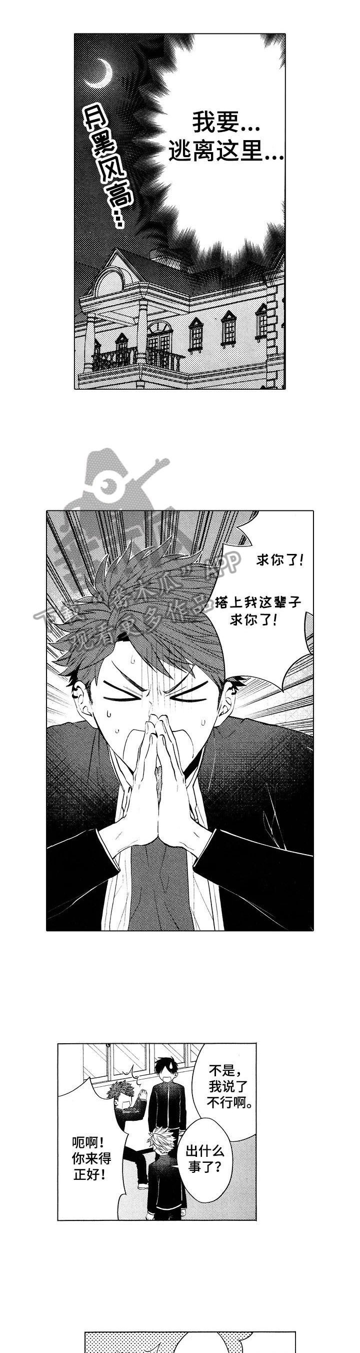 第17章：【番外】求助