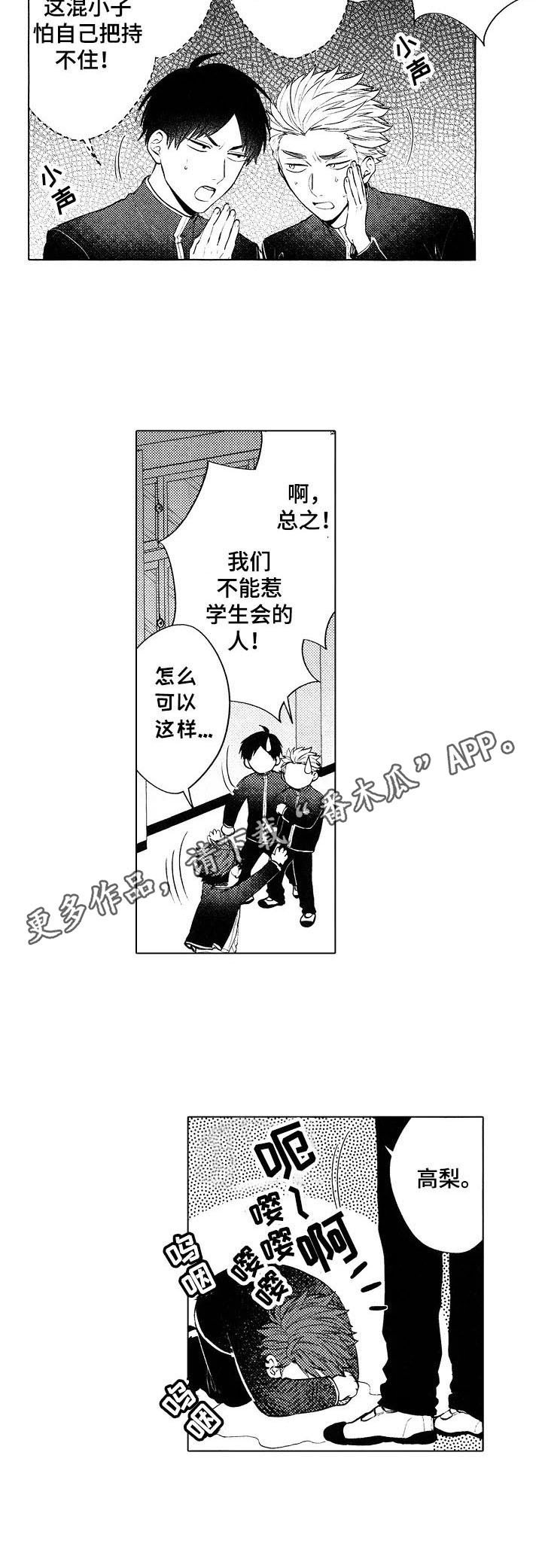 第17章：【番外】求助