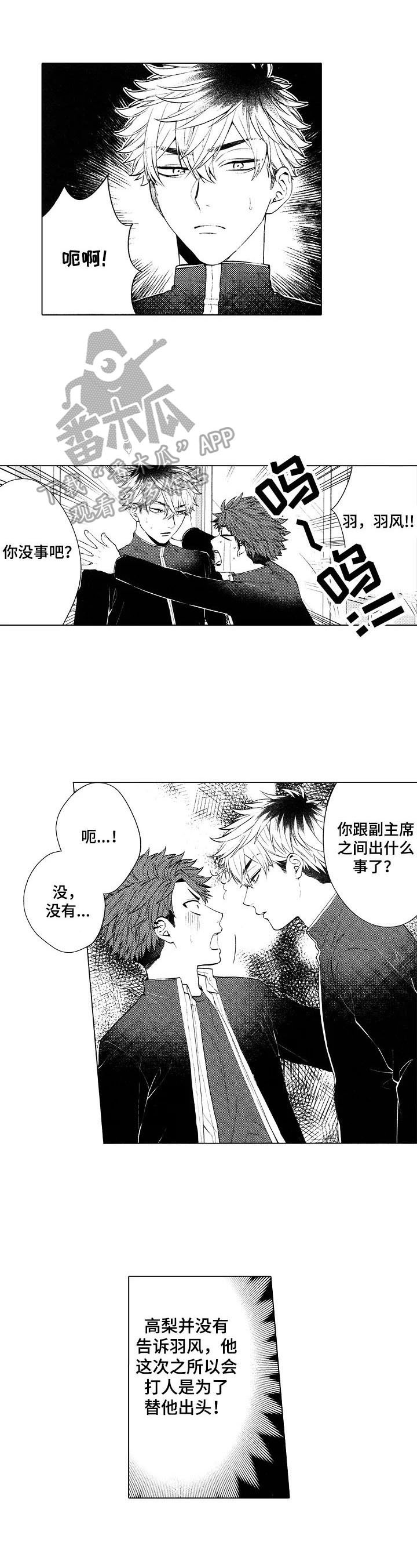 第18章：【番外】躁动