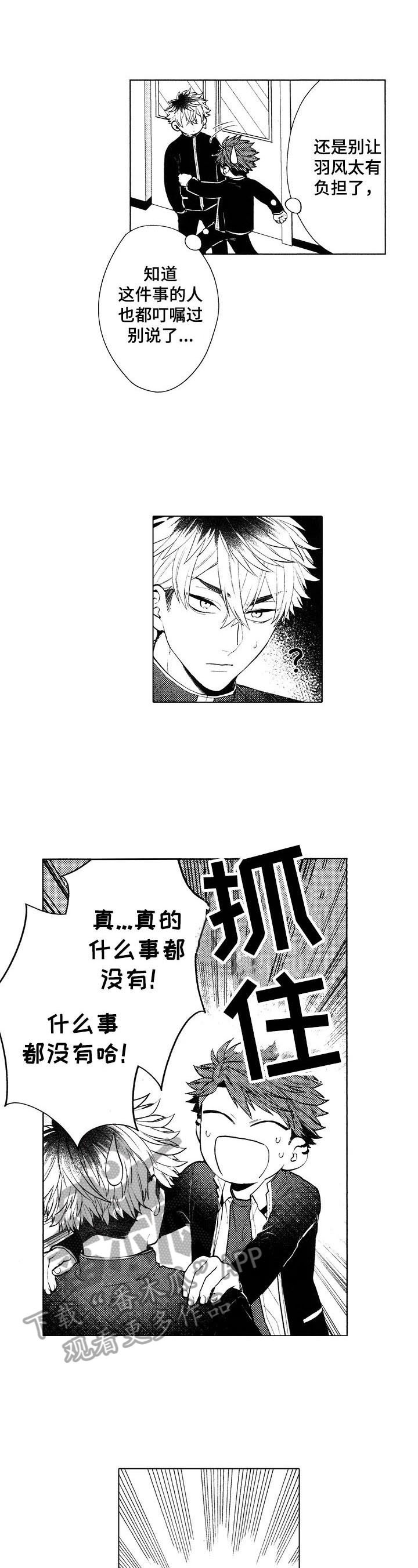 第18章：【番外】躁动