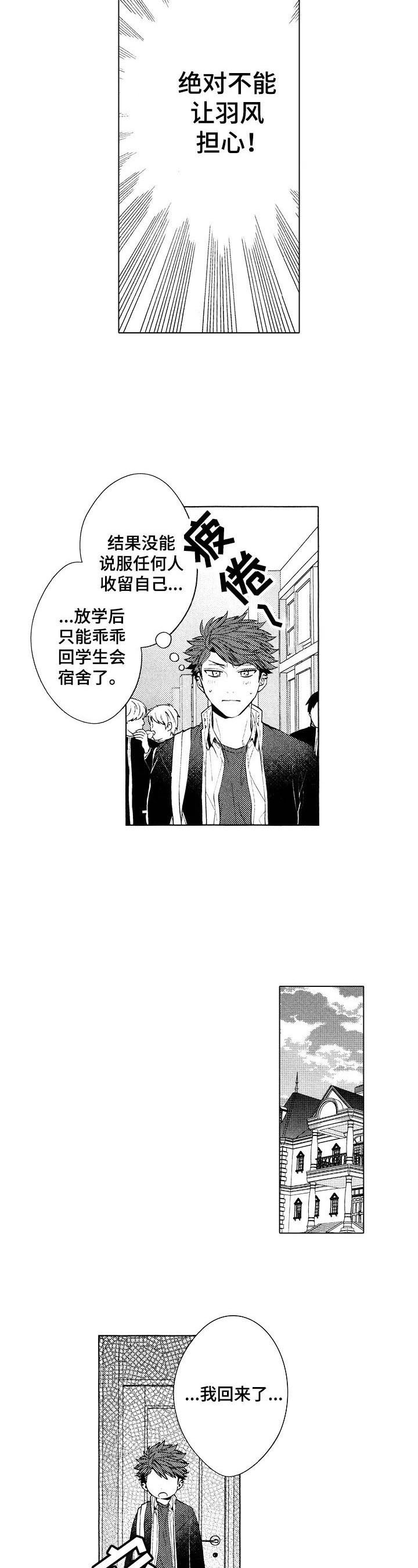 第18章：【番外】躁动