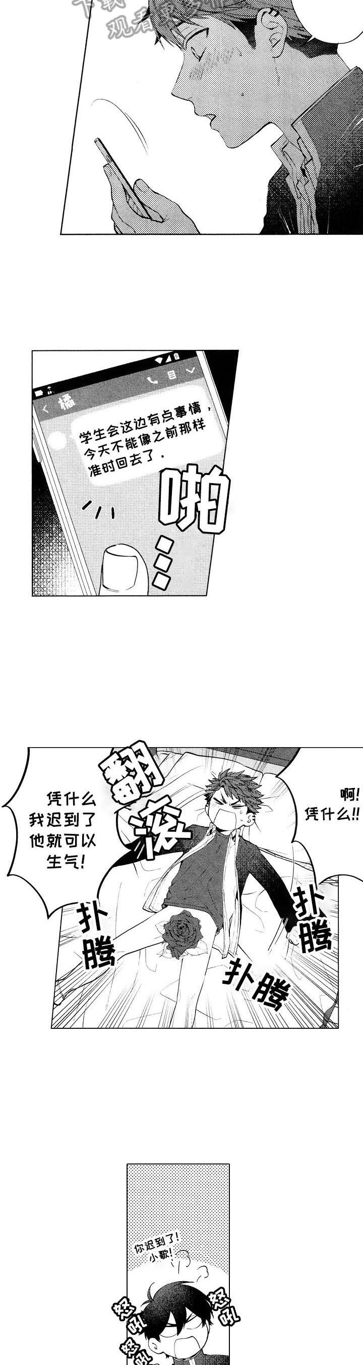 第18章：【番外】躁动
