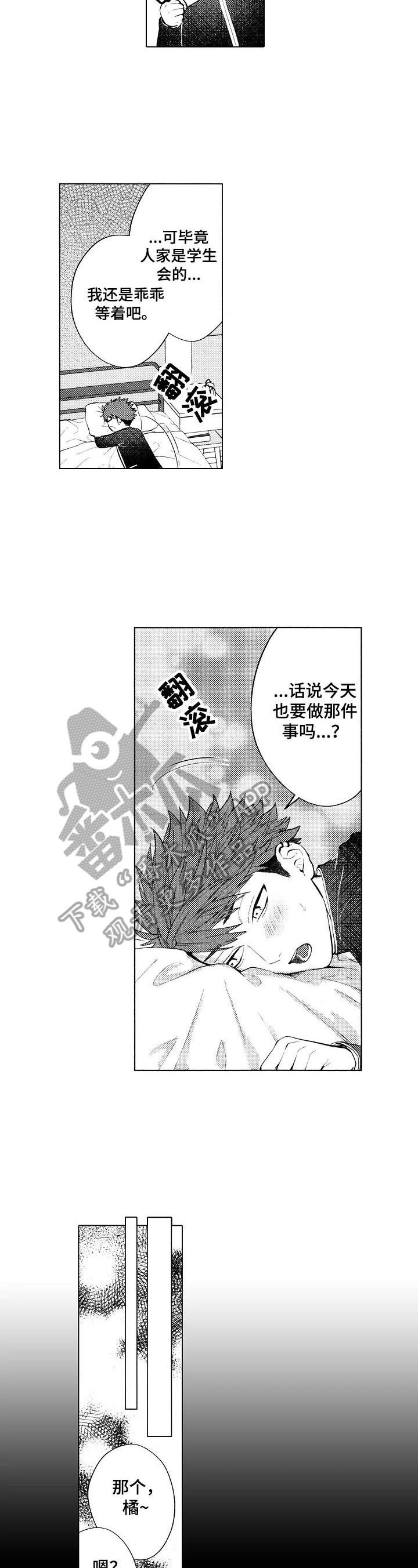 第18章：【番外】躁动