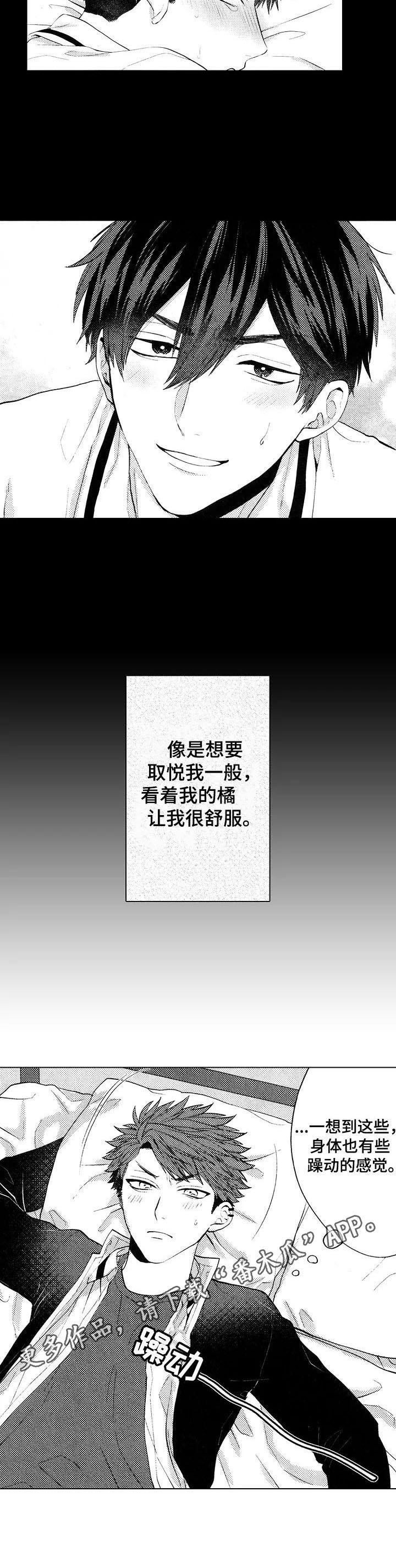 第18章：【番外】躁动