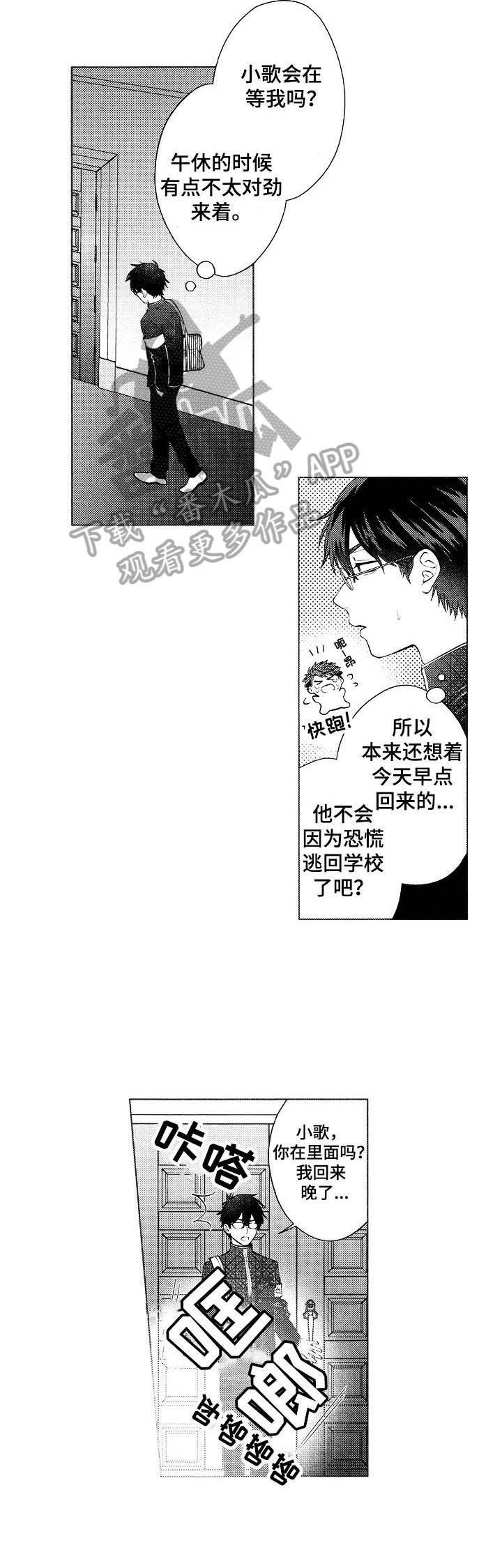 第18章：【番外】躁动