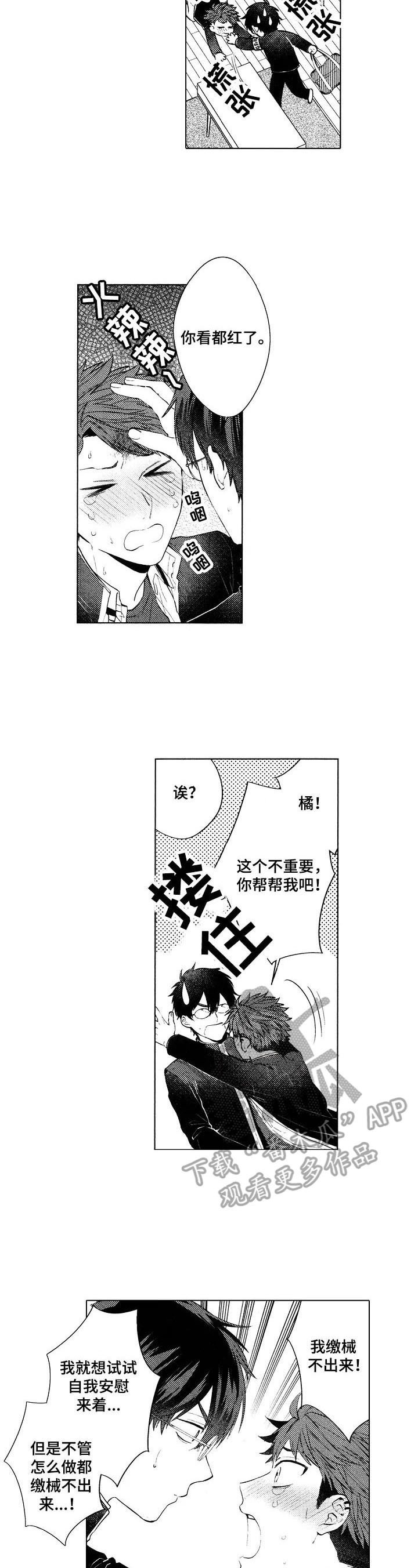 第19章：【番外】有点可爱
