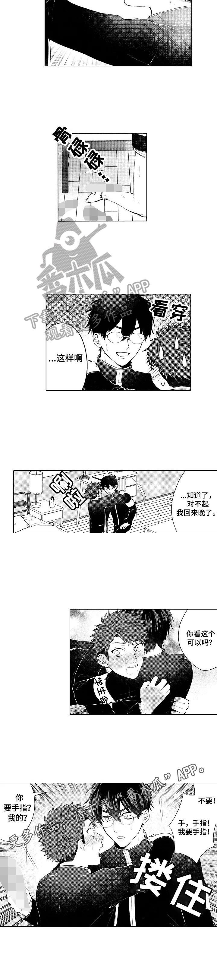 第19章：【番外】有点可爱