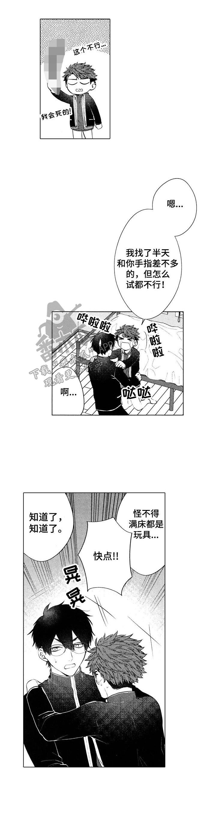 第19章：【番外】有点可爱