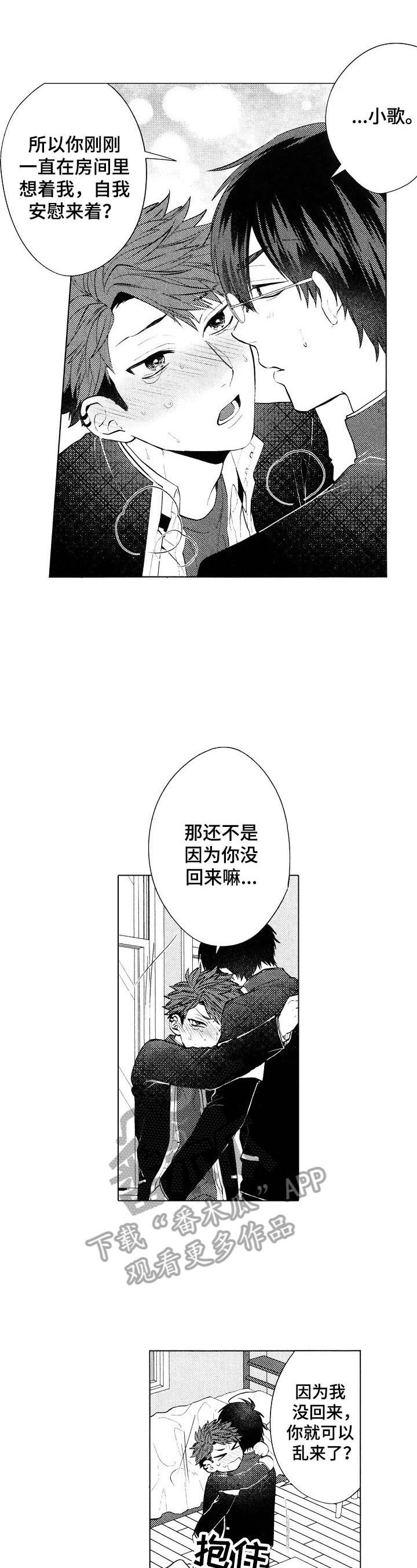 第19章：【番外】有点可爱