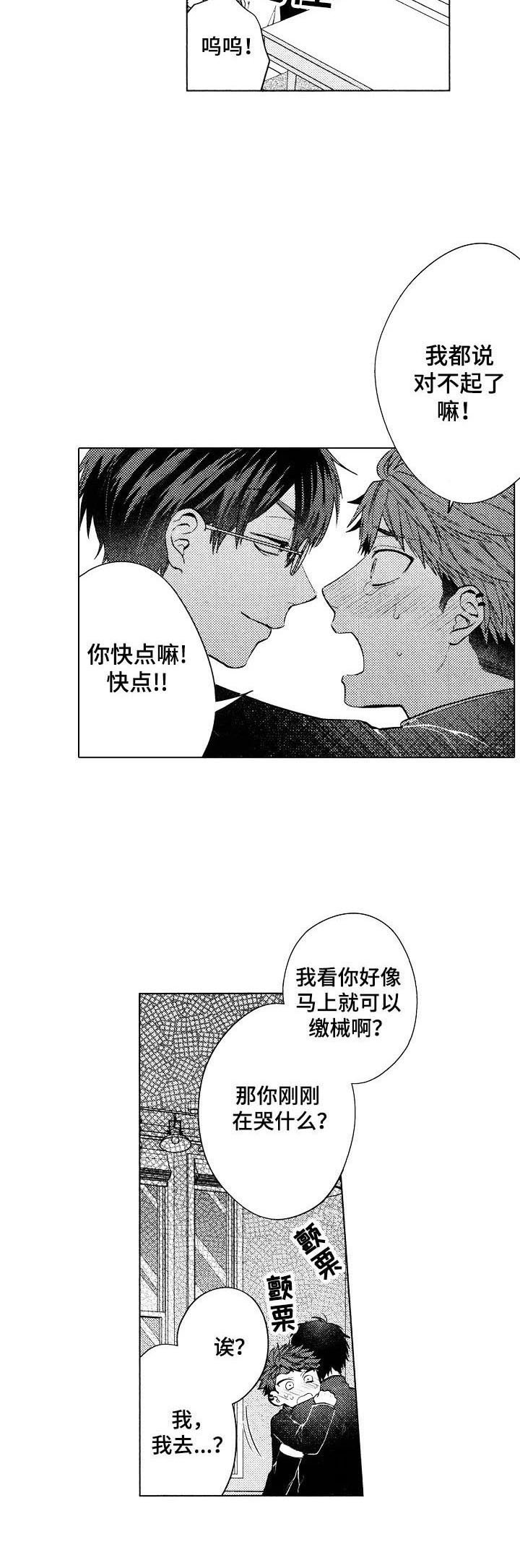 第19章：【番外】有点可爱