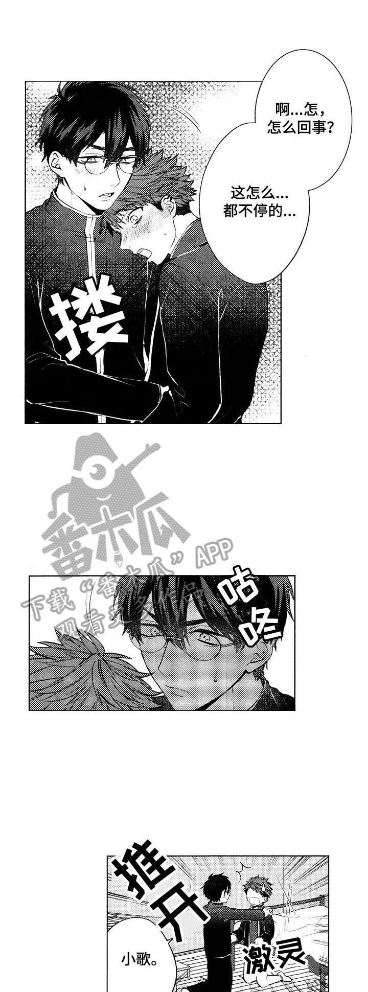 第19章：【番外】有点可爱