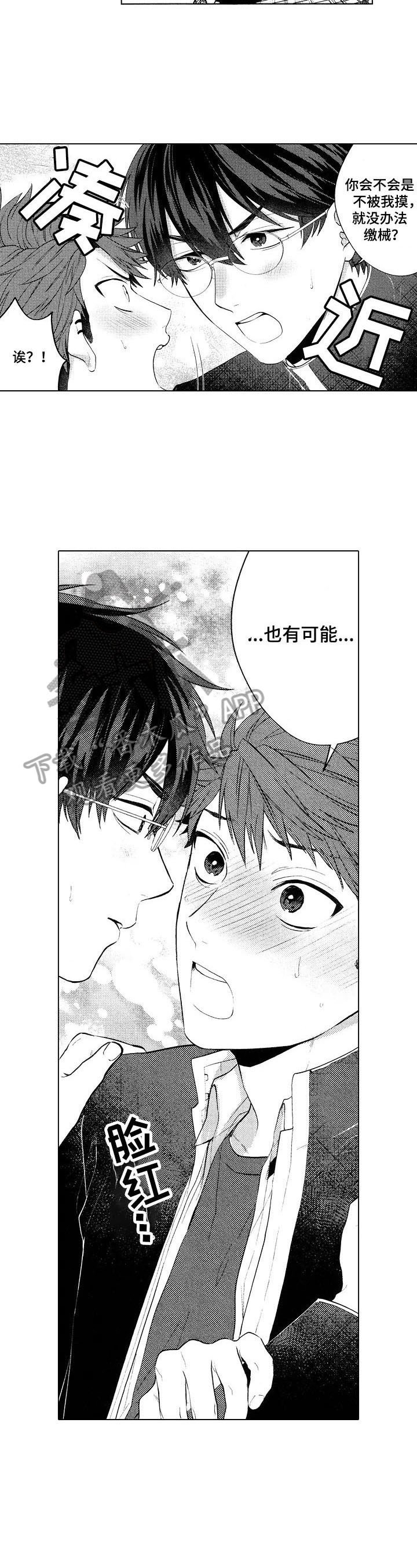 第19章：【番外】有点可爱