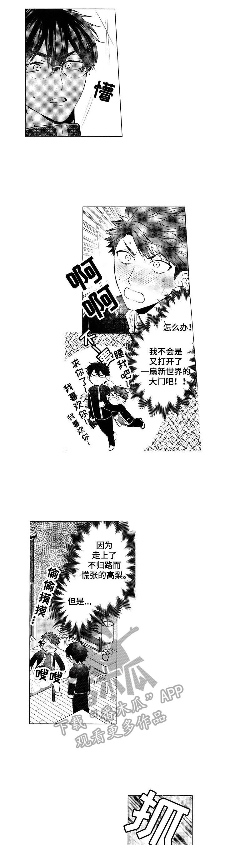 第19章：【番外】有点可爱