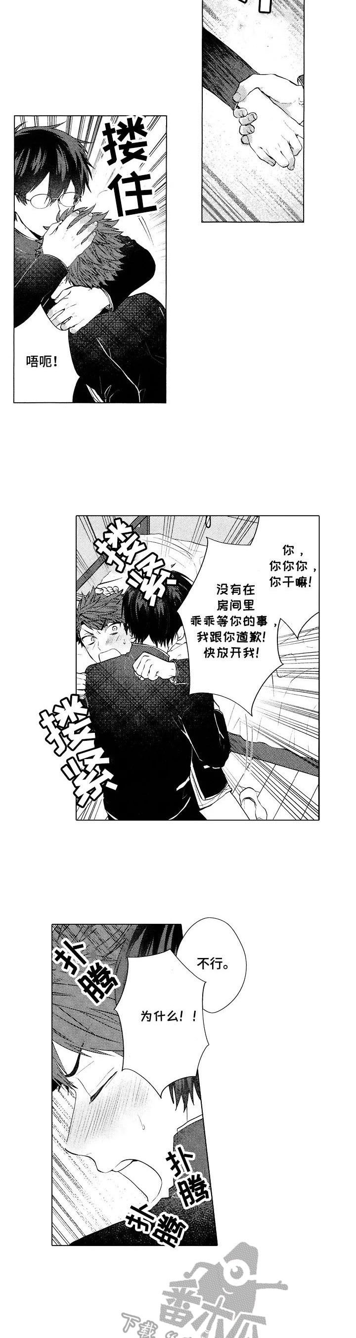 第19章：【番外】有点可爱