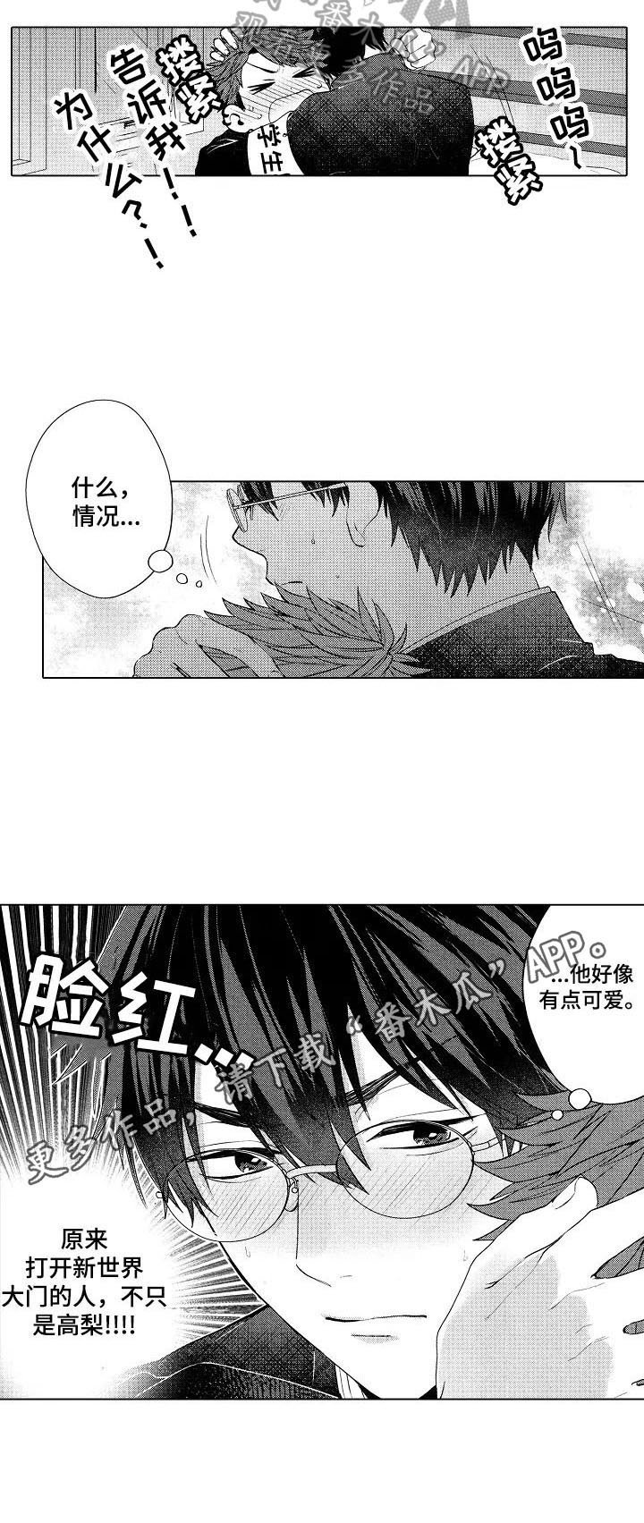 第19章：【番外】有点可爱