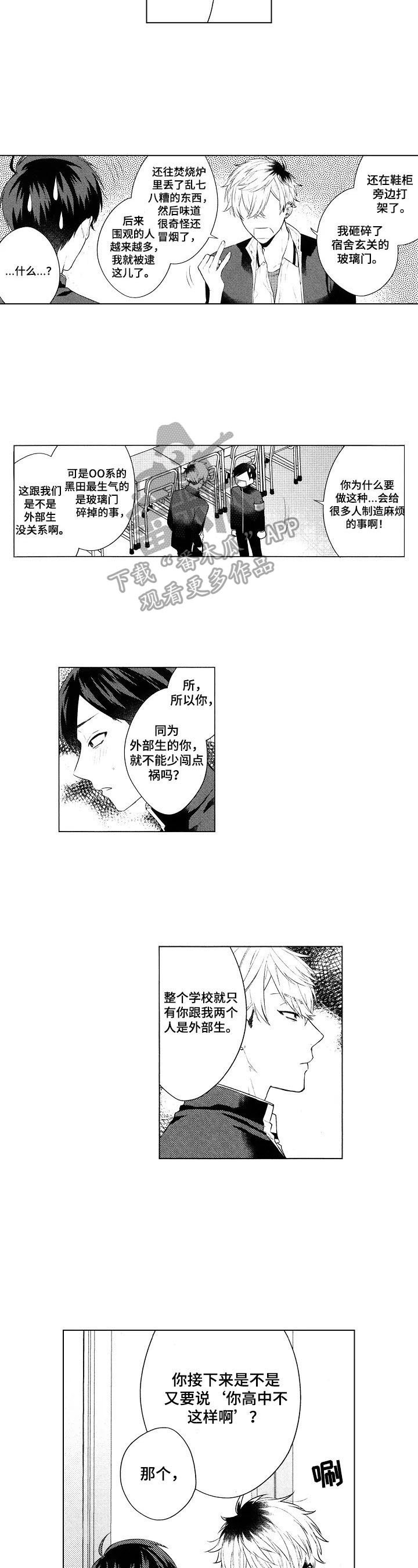 第2章：求答案