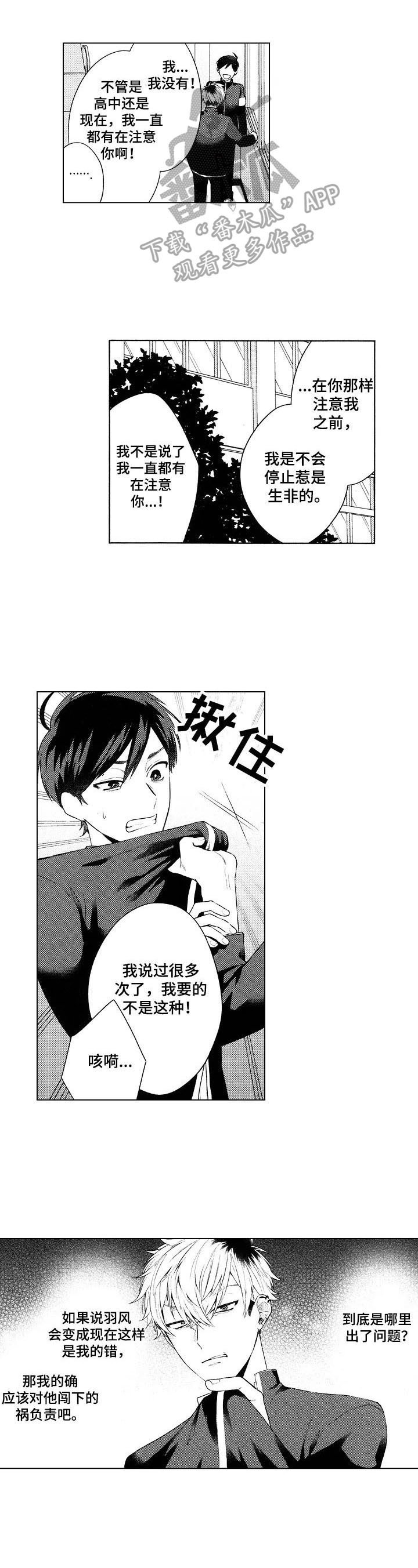 第2章：求答案