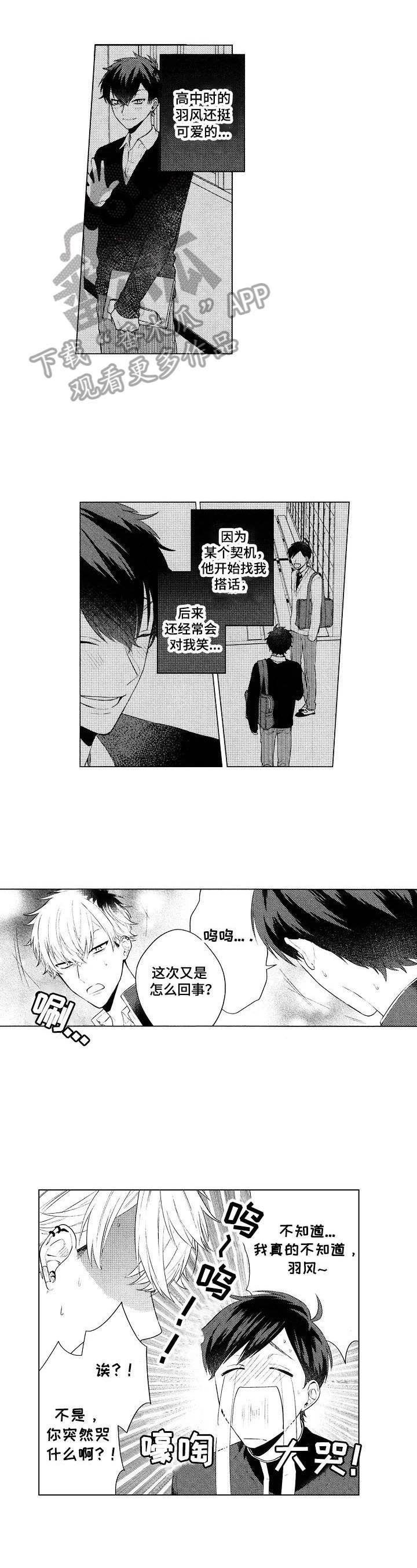 第2章：求答案