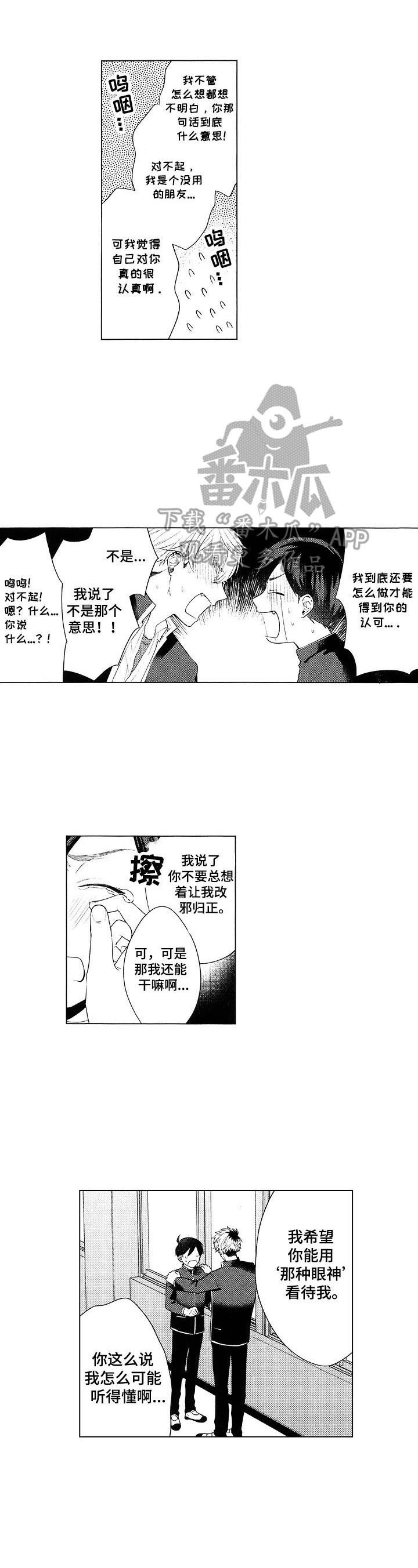 第2章：求答案
