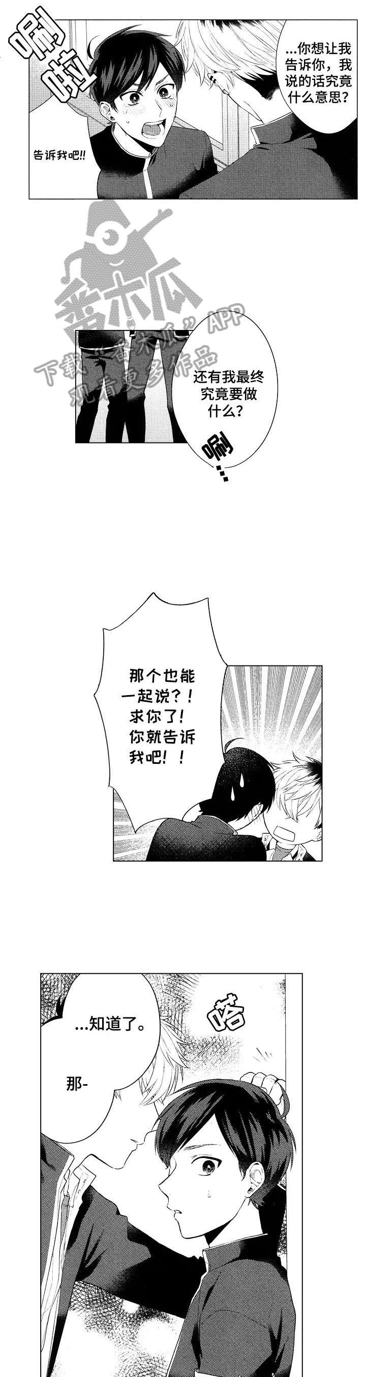 第2章：求答案