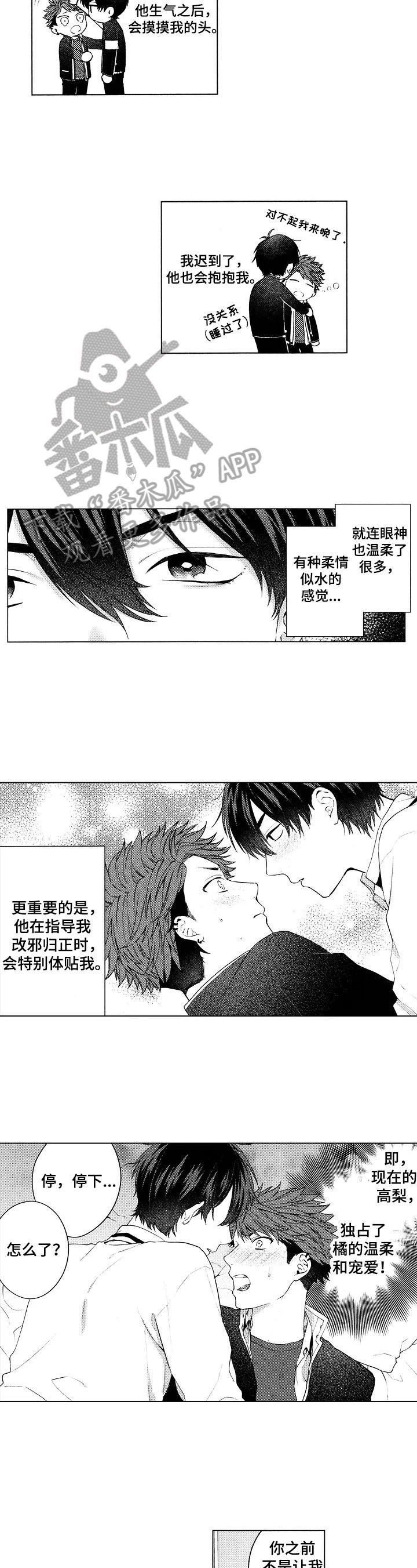 第20章：【番外】可以离开了