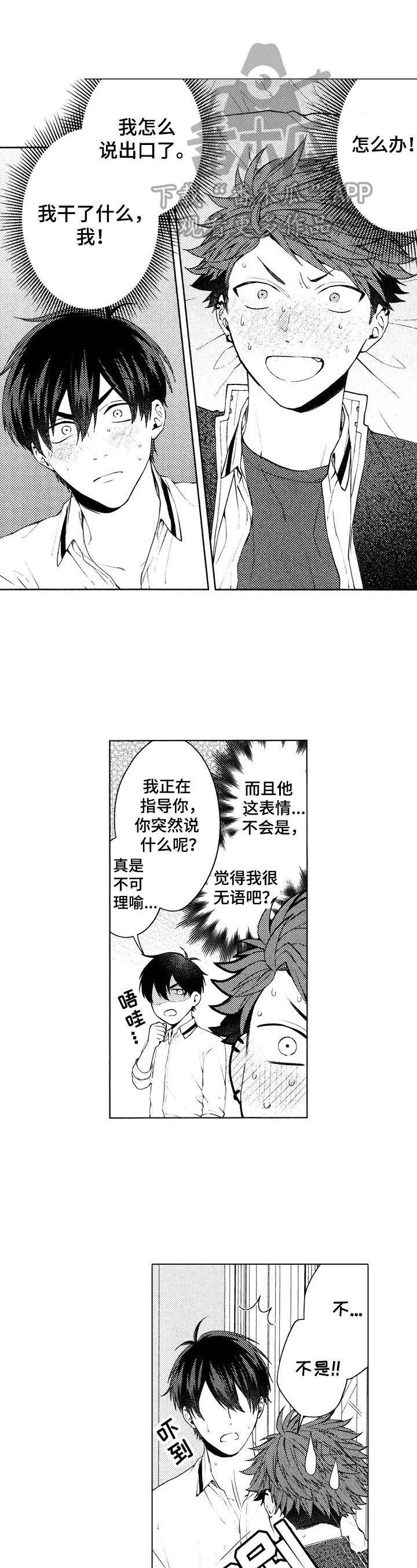 第20章：【番外】可以离开了