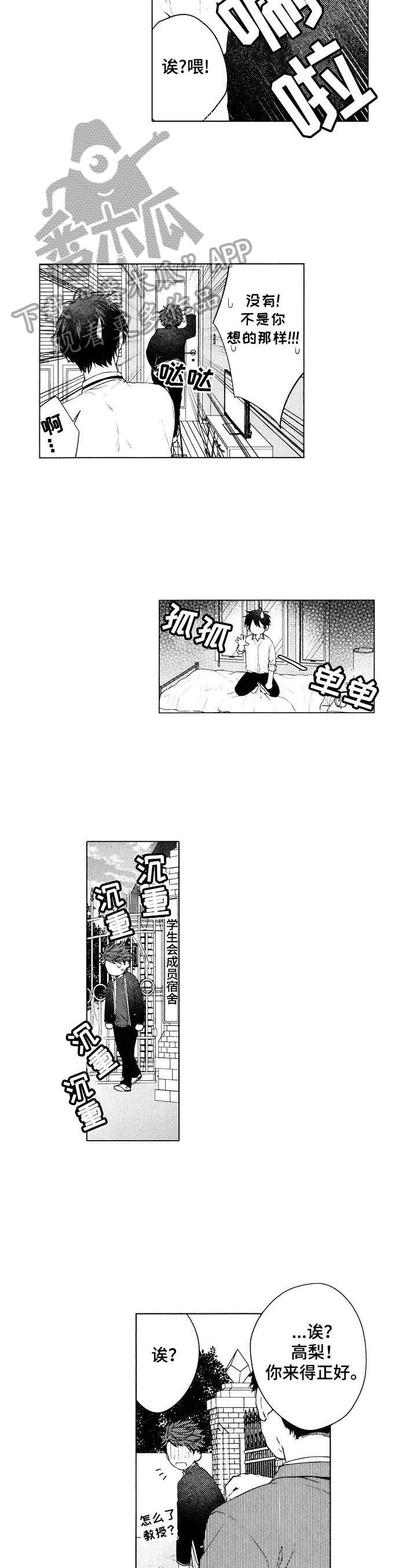 第20章：【番外】可以离开了