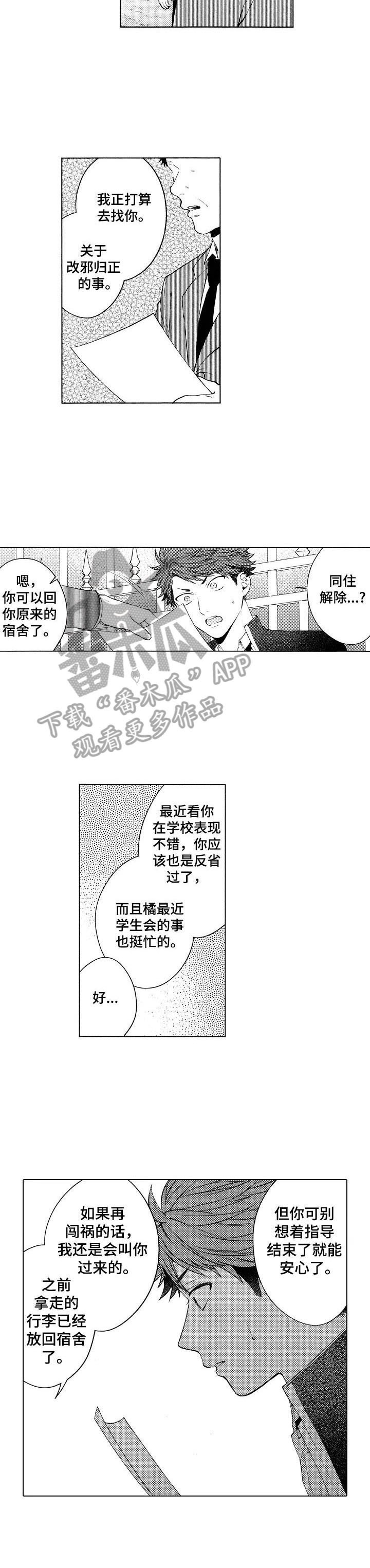 第20章：【番外】可以离开了