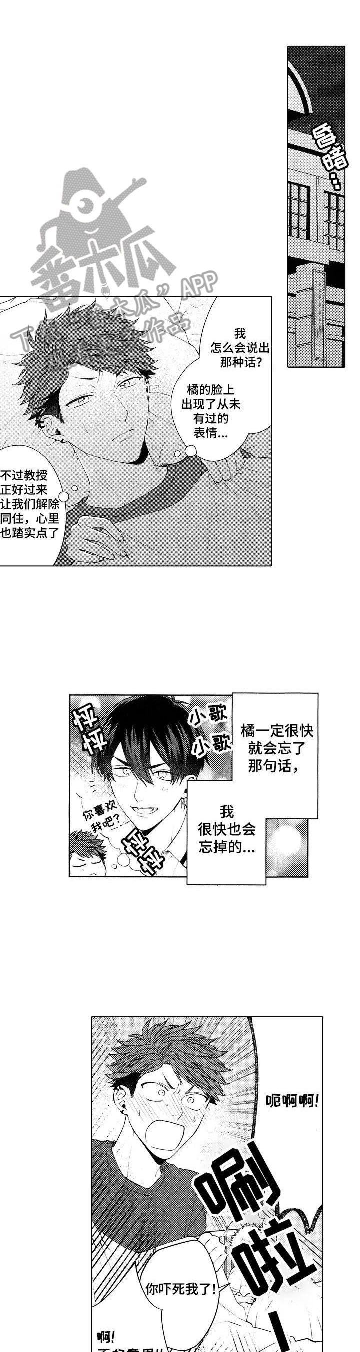 第21章：【番外】强迫