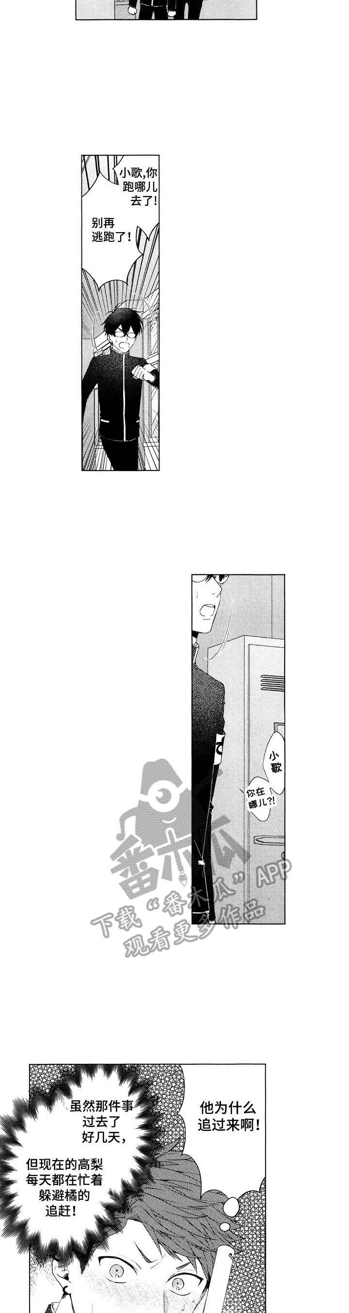 第21章：【番外】强迫