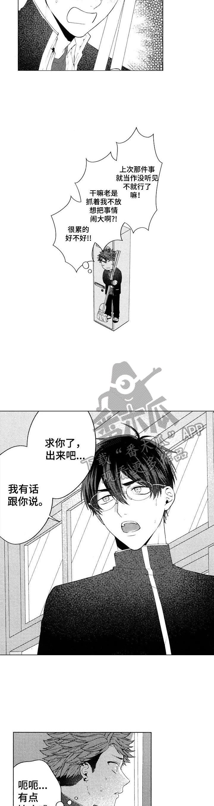 第21章：【番外】强迫
