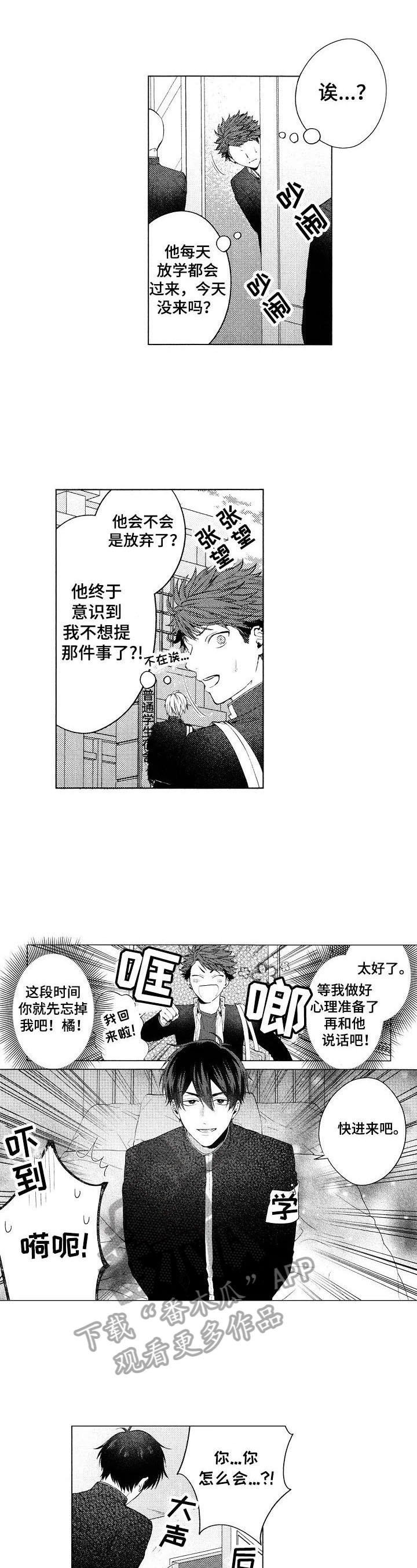 第21章：【番外】强迫