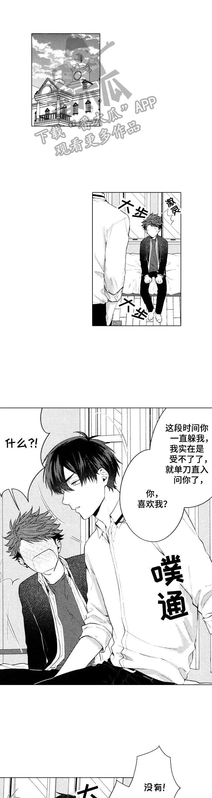 第22章：【番外】办法