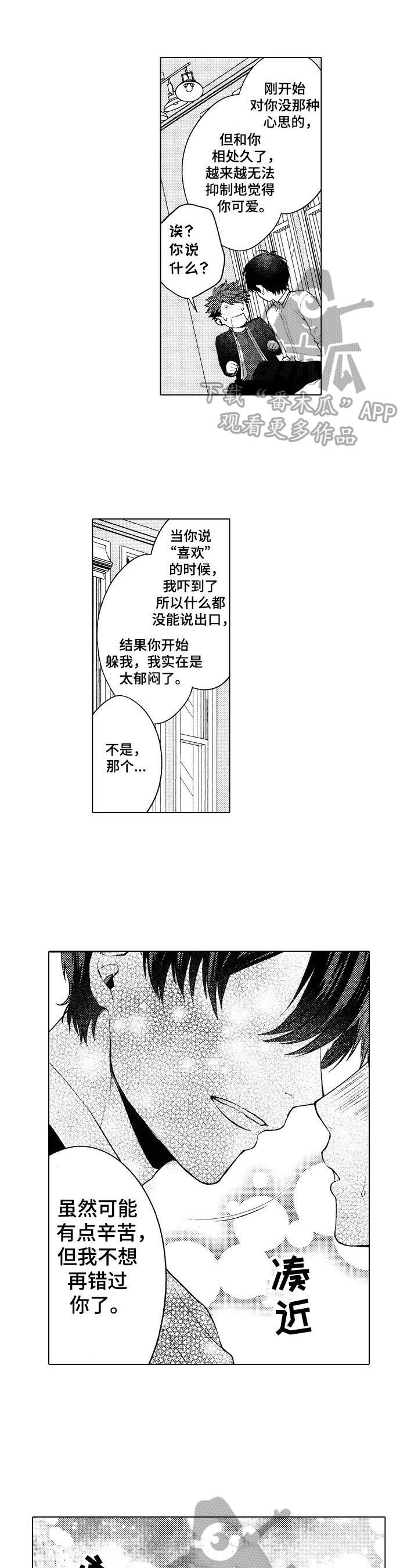 第22章：【番外】办法