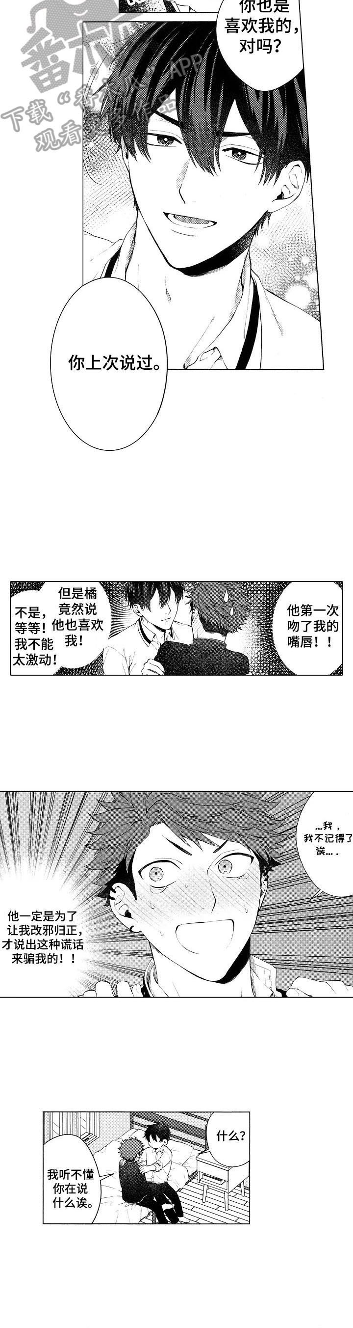 第22章：【番外】办法
